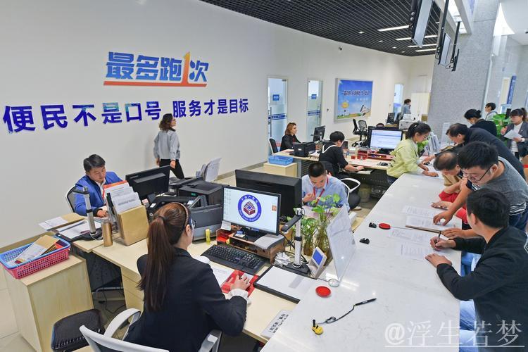 不动产登记跨省通办：数据跑腿替代群众奔波