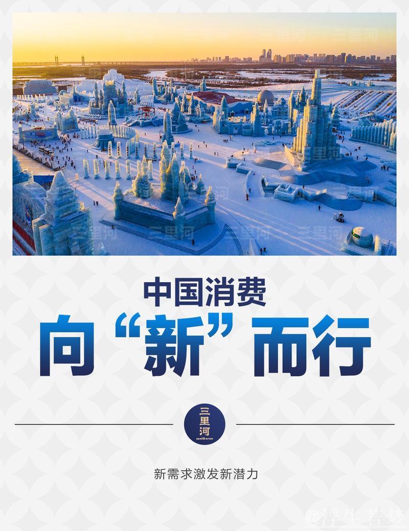 金融助力消费升级，激发经济新动能