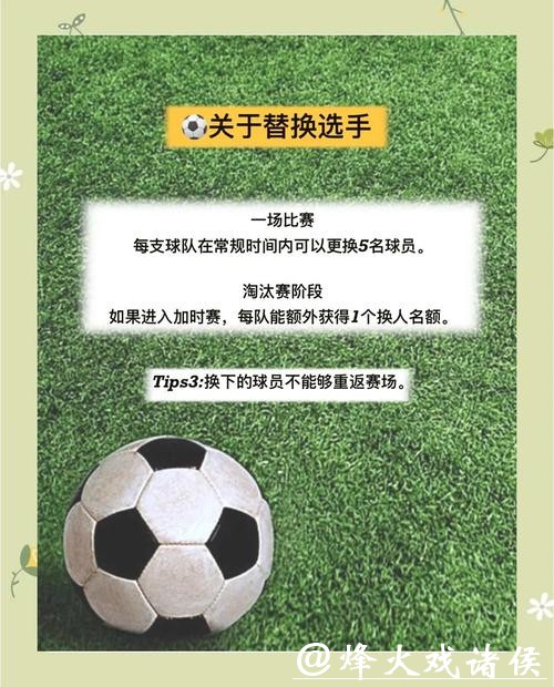 2026世界杯投注攻略与技巧解析